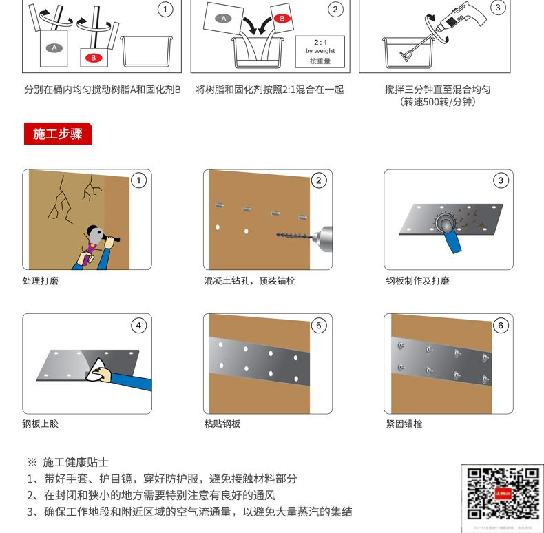 包钢乃东粘钢加固施工过程